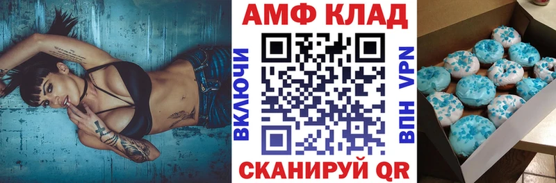 Amphetamine Premium  mega зеркало  Бердск 