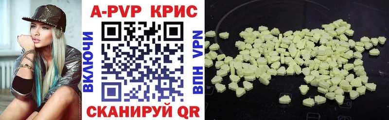 A-PVP кристаллы  Бердск 