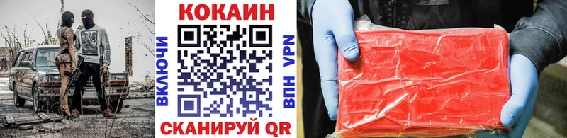 Кокаин 99%  Бердск 