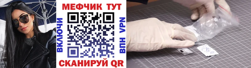 нарко площадка как зайти Бердск Мефедрон мяу мяу как найти наркотики
