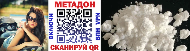 Метадон VHQ  Бердск 