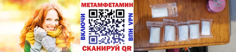 МЕТАМФЕТАМИН Methamphetamine  хочу наркоту  Бердск 