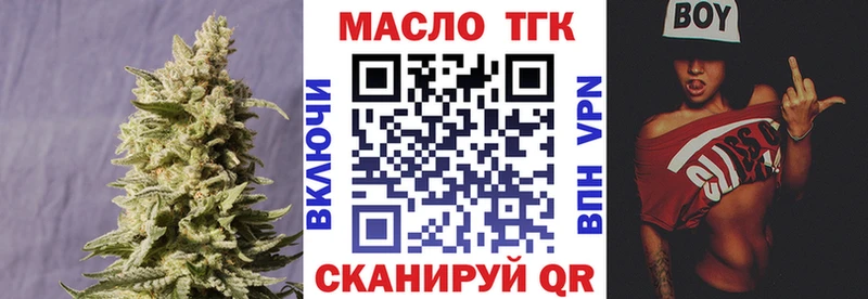 Дистиллят ТГК гашишное масло Бердск